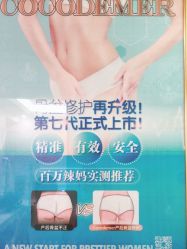 -Cocodemer产后恢复(杭大店)