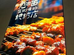 -街角等你.大连海鲜烧烤.经典铁板海鲜串(西安路店)