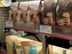 迷你合桃酥-奇华饼家(香港国际机场T1店)