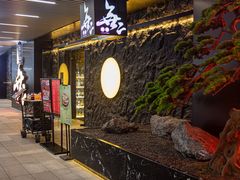 -無二炙坊·和牛烧肉(大钟寺1733店)
