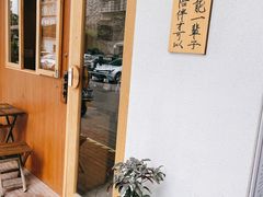 -一杯潮茶·专注潮汕茶饮(朝阳庄店)