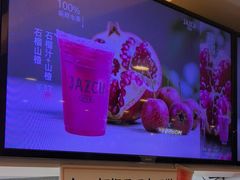 -Jazcu珍仕菓鲜榨果汁(西单大悦城店)