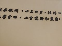 -小菜园新徽菜(扬州华润万象汇店)