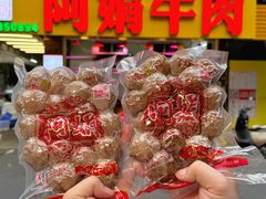 -阿娟牛肉丸·手打牛肉丸·现做现卖