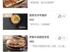 -CRAZYONES西班牙海鲜饭(上海美罗城店)