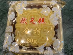 -四宜糕团店(南大街店)