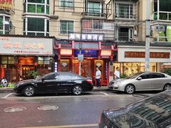 门面-新凯里酸汤鱼(飞山街店)