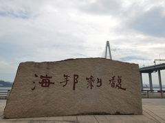 -西堤公园