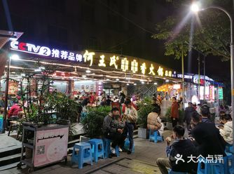 ##0元玩转这座城  从小吃到大的店，好像开业了20