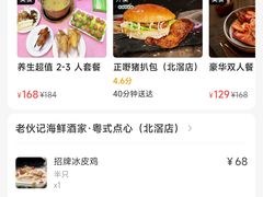 -老伙记海鲜码头(北滘店)