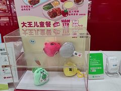 -永和大王(宜山店)