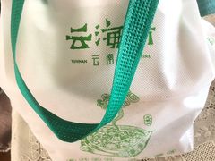 -云海肴·汽锅鸡·云南菜(天山百盛优客店)