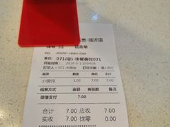 账单-大富贵(临沂店)
