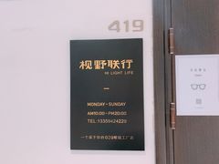 -视野联行眼镜(西站中天健广场店)