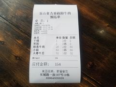 -乐山食古香跷脚牛肉