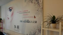 -久匠半永久纹眉