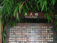 美女简介-天河潭旅游度假区