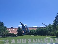 -北京金海湖景区