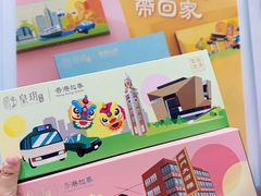 -皇玥(尖沙咀店)