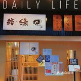 ✔️氛围感十足的日料宝藏小店‼️缘🇯🇵料理