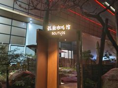 -天河领展广场