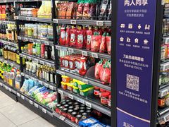 -盒马鲜生(枣园路店)