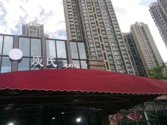 -庾氏龙虾馆(多弗汇店)