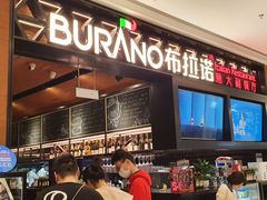 -布拉诺牛排西餐厅(上城天街店)