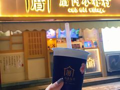 门面-花味·自助烤肉(雨花客厅店)
