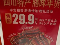 -鸡毛店·川菜(文殊院店)