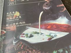 -湊湊火锅·茶憩(新中关购物中心店)