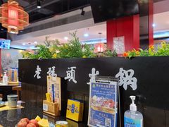 -成都老码头火锅(旺角店)