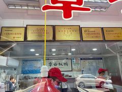 门面-章云板鸭(评事街店)