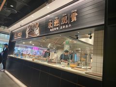 门面-太二酸菜鱼(沈阳万象城店)