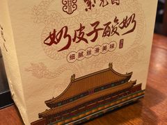 -紫光园(创始店)