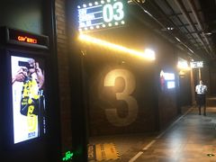 -CGV影城(万象城激光IMAX店)