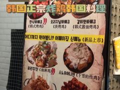 -富乐满韩国正宗炸鸡韩国料理(虹泉路店)