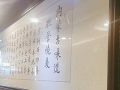 -内蒙联营烧麦 草原石榴红(护国寺店)