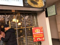 八珍花胶鲍鱼鸡汤锅-八珍玉食鸡煲·打边炉(印象城店)