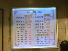 -毅祥斋老孙家泡馍(北院门鼓楼店)