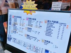-茶百道(北街店)