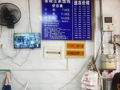 -汪家馄饨(集庆路店)