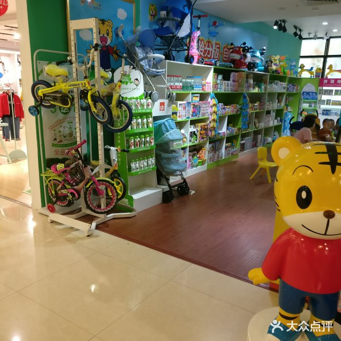 动物世界婴童店(婴童店)图片 - 第1张