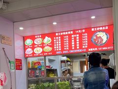 -蜀王砂锅总店