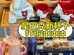 -星巴克臻选(深圳前海嘉里中心店)