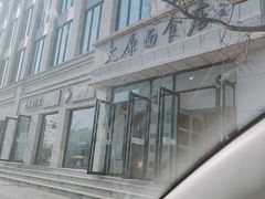 -太原面食店(解放路店)