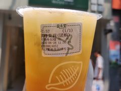 -益禾堂(海口宜欣城店)