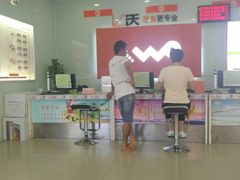 -中国联通(三亚市解放二路营业厅)