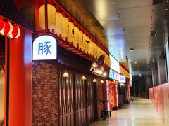 -yokocho上横町·日本食街(深业上城店)