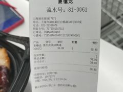 -麦德龙(浦东店)
